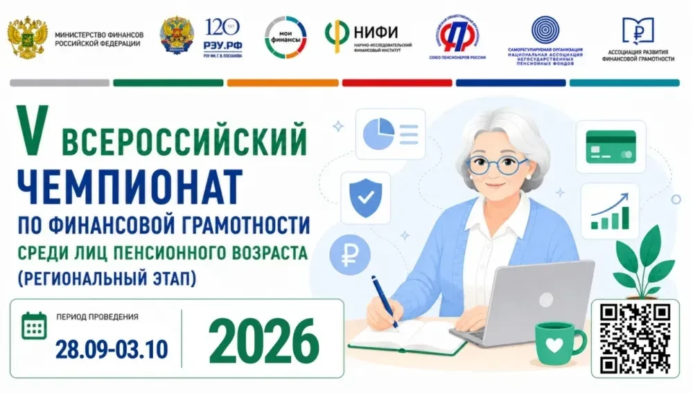 📢 Уважаемые ямальцы старшего поколения! Открыта регистрация на V Всероссийский чемпион...