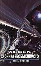 #Зигуненко_Тайны_космоса_Сенсации_наших_дней_Цена_1279руб. Книгу можно заказать на сайте bukinistkni