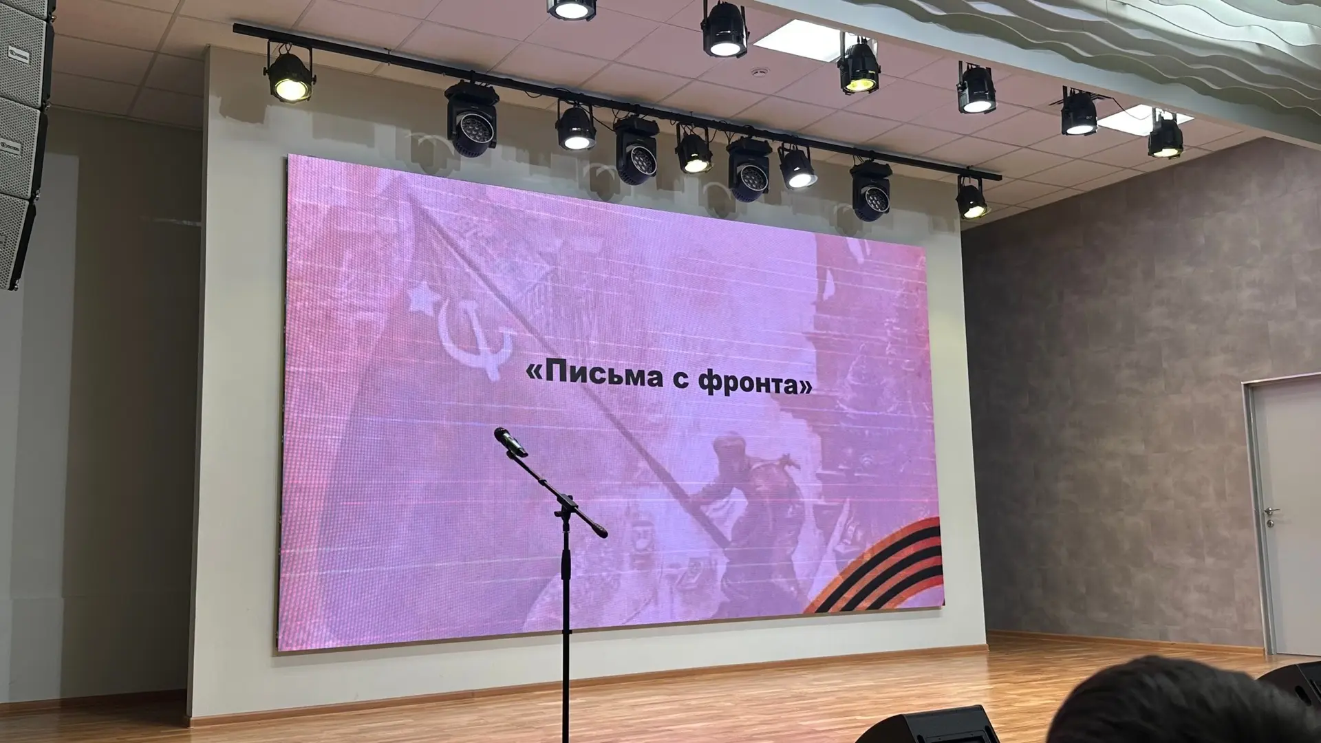 📻 Письма с фронта: живая память поколений

✉️ В нашей школе прошло очень трогательное и важное меро