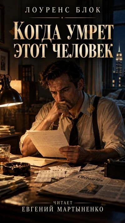 📚Блок Лоуренс