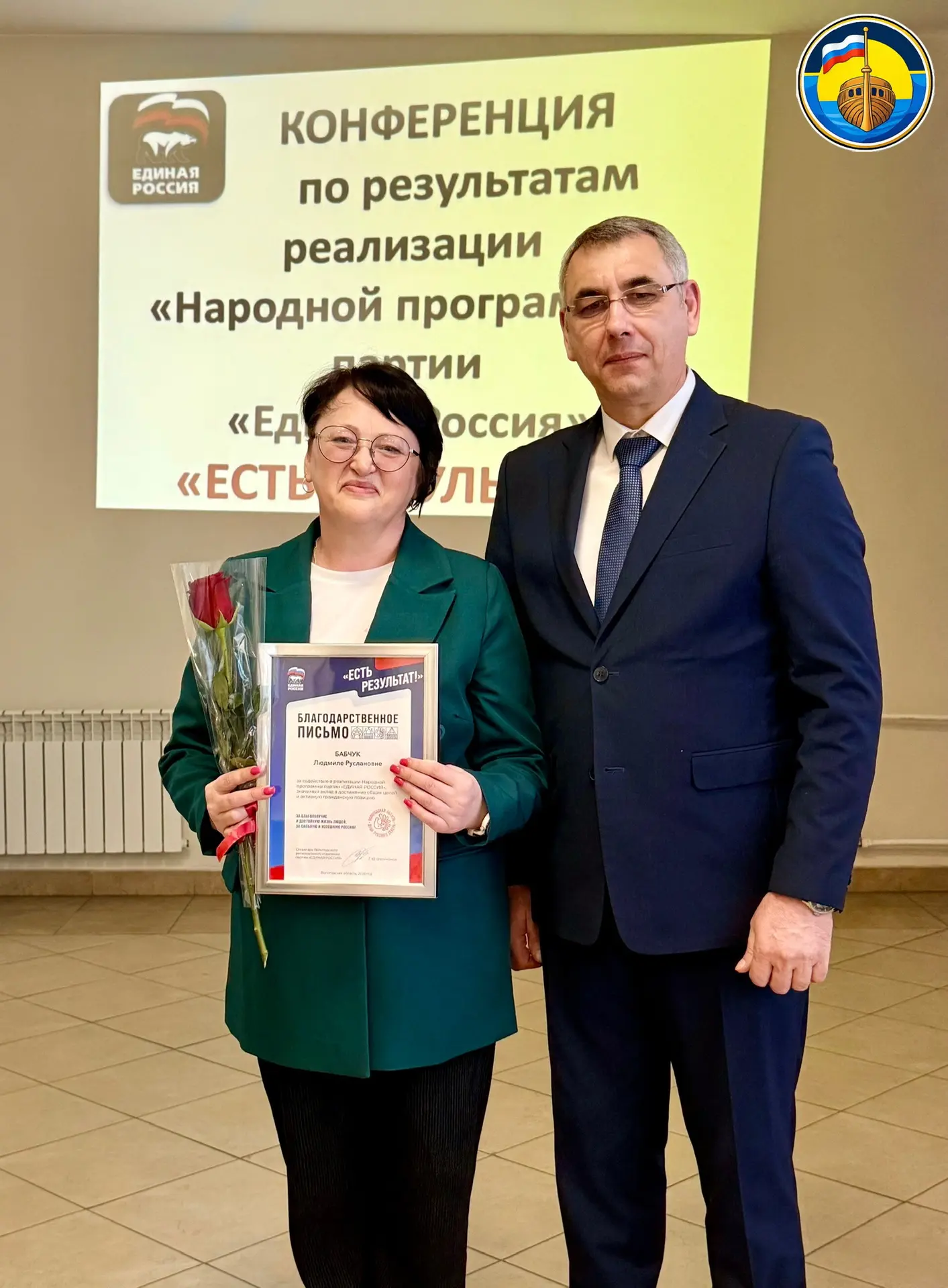 🇷🇺Сегодня в ККЗ «Волго‑Балт» состоялась публичная отчётная конференция «ЕСТЬ РЕЗУЛЬТА...