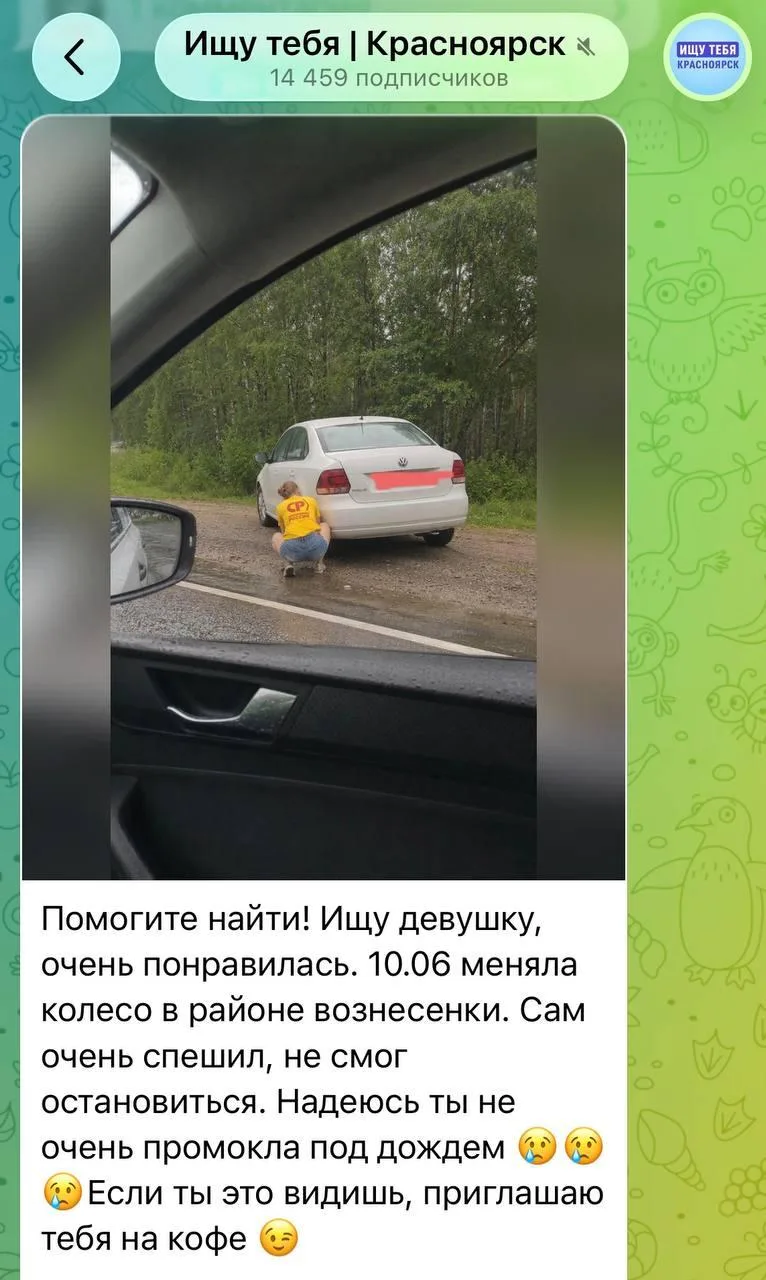 Найден жених года. Красноярский "романтик" проехал мимо девушки со спущенным колесом в дождь. Он нас