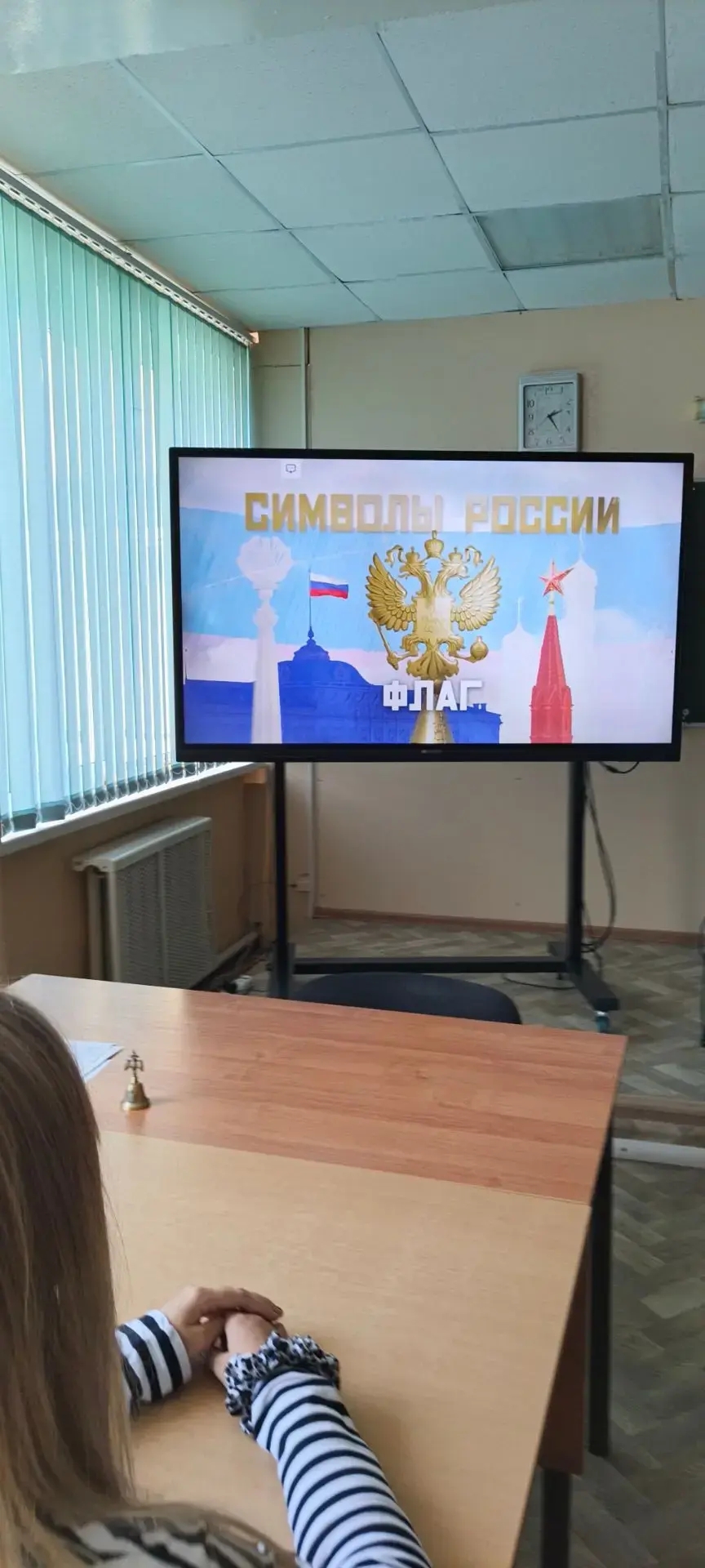 🎬 Просмотр документального фильма «Символы России»: что обсудили ребята?