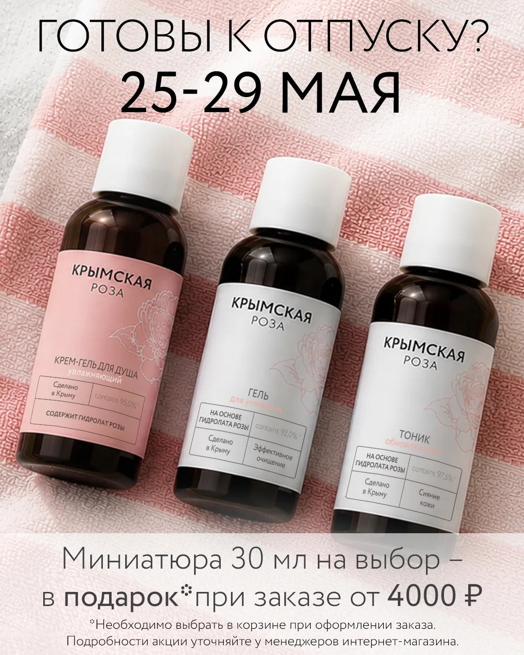 Отпуск начинается с косметички