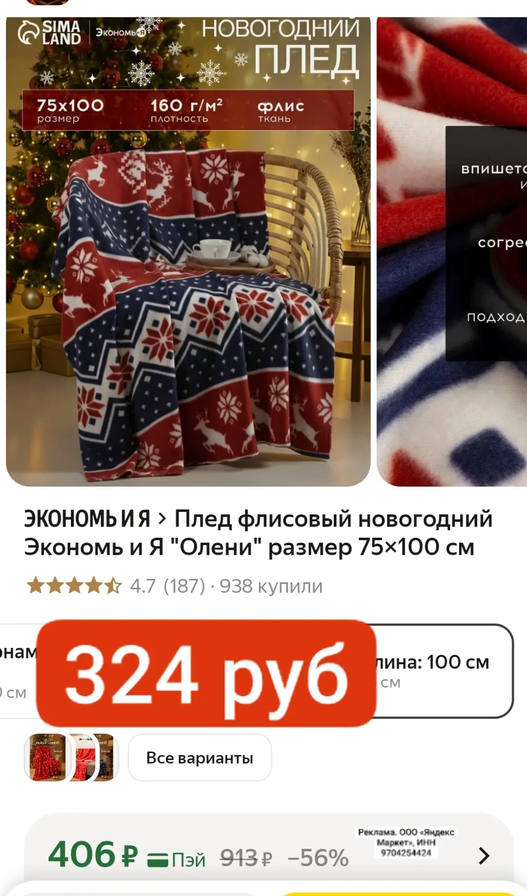 СРОЧНО 324 руб, берем пока не подняли!