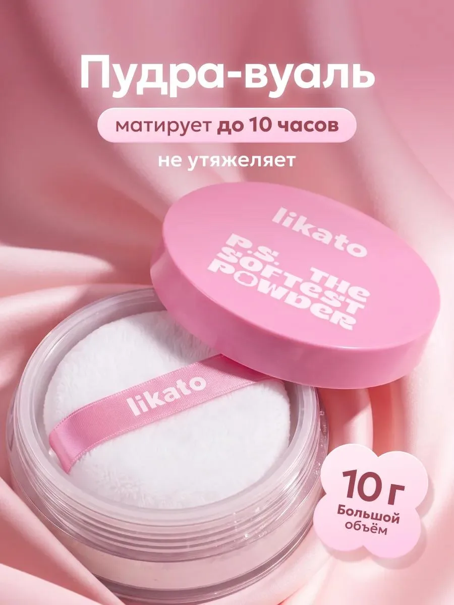 🔥 Пудра для лица матирующая рассыпчатая прозрачная