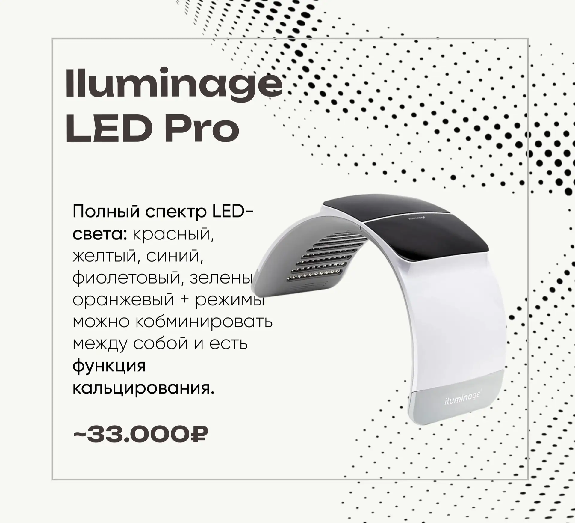 Какую LED-маску взять?  Я включила в подборку только то, что купила бы сама, поэтому она получилось 