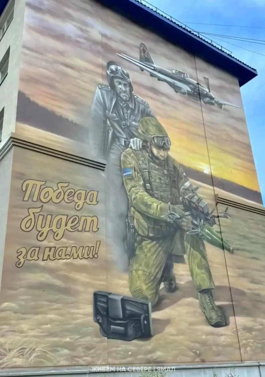 Художники из Подольска украсили фасад дома на одной из улиц Салехарда — это уже не первый их мурал в