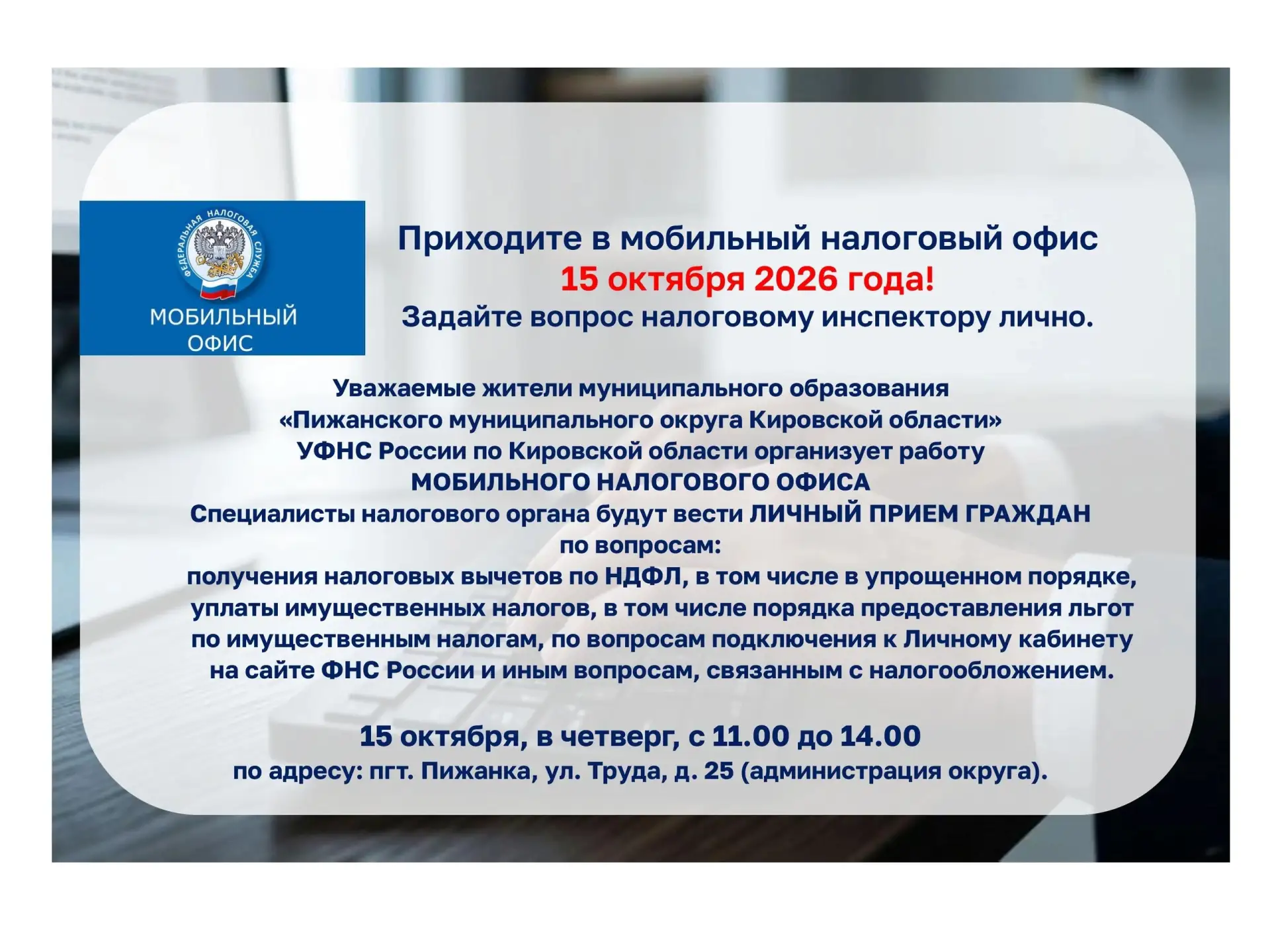 Доведите до сотрудников, скиньте в чаты родительские