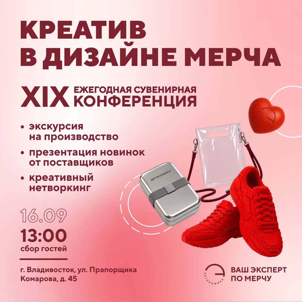 Хотите узнать, как сделать мерч действительно креативным?