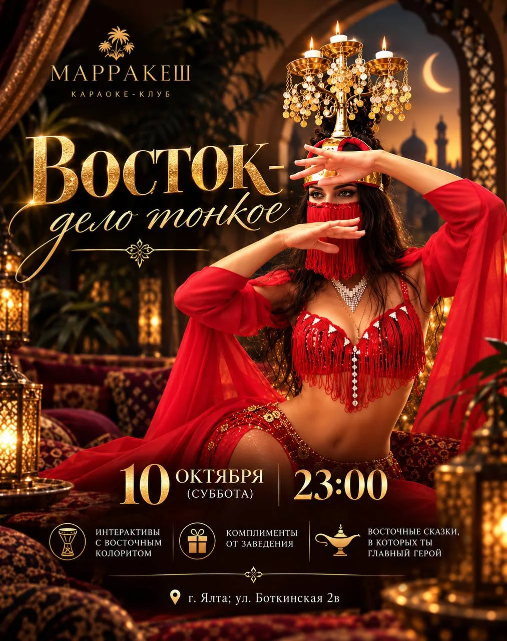 ВОСТОК - ДЕЛО ТОНКОЕ!