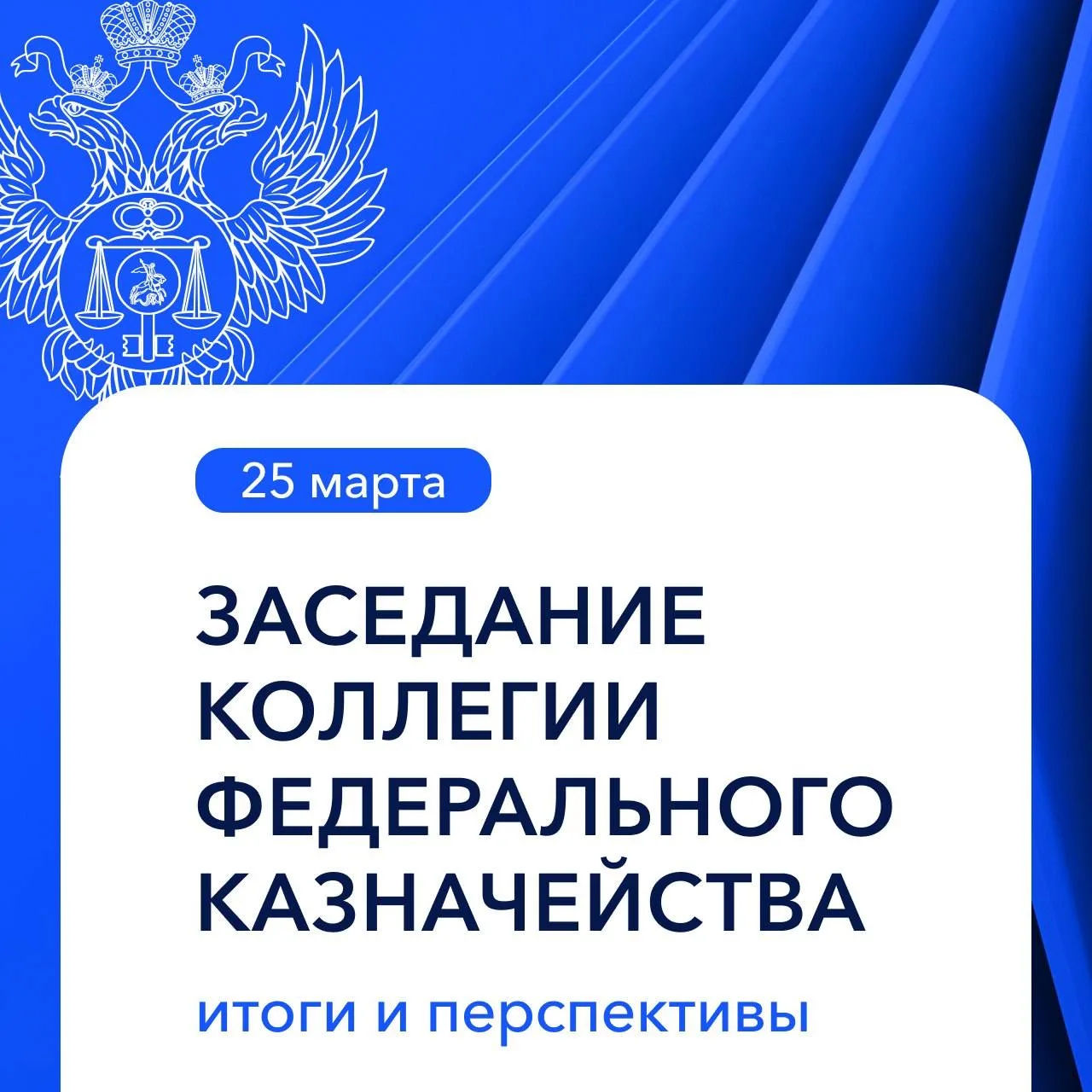 25 марта 2026 года в Российском экономическом университете имени Г. В. Плеханова состои...