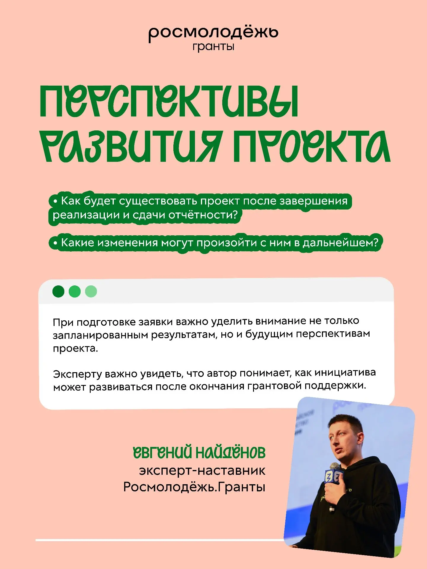 Будущее проекта туманно

Или всё-таки нет? Как увидеть путь инициативы, продумать следующие шаги и к