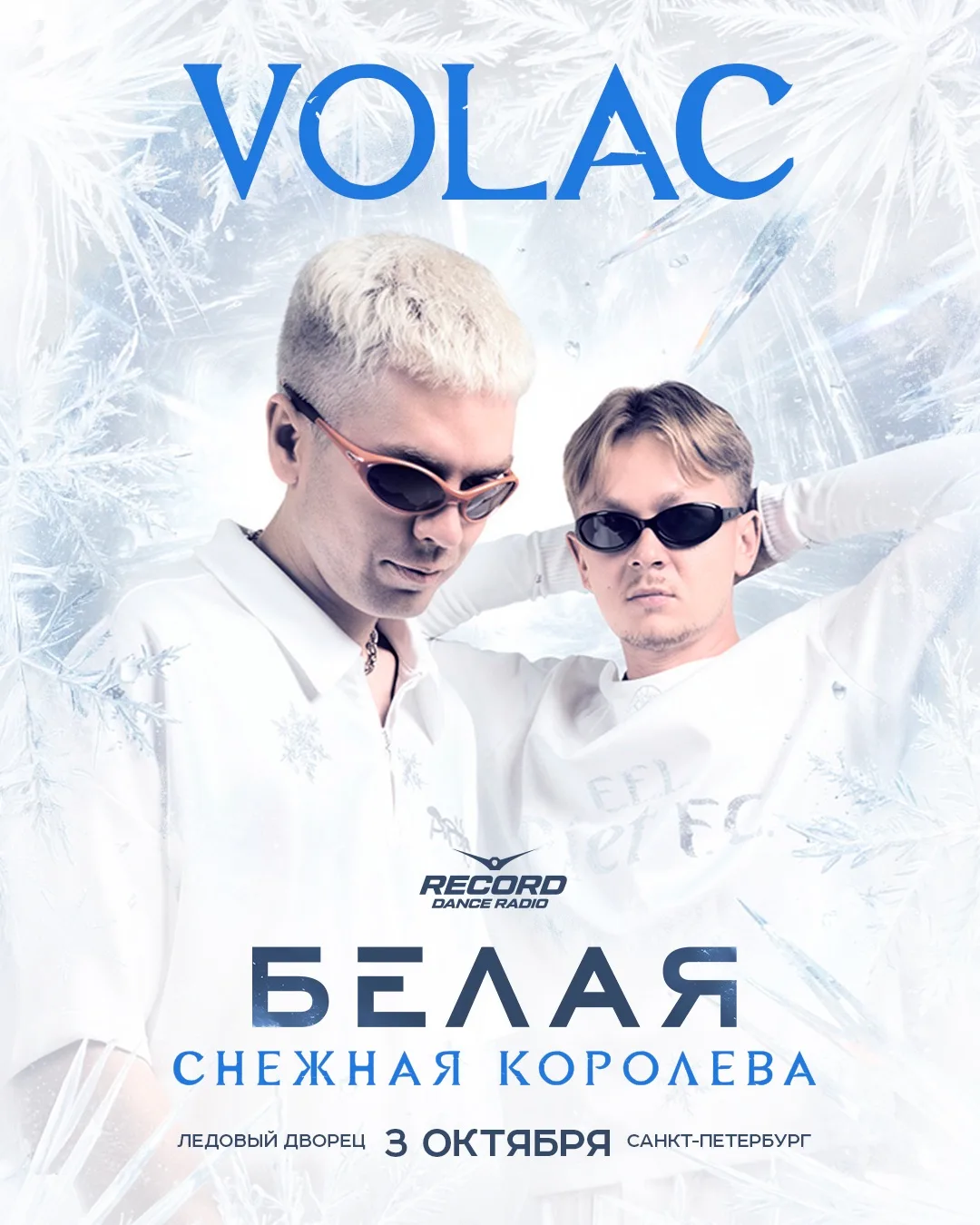 Посмотрите, если вы еще не знакомы с VOLAC..🔥