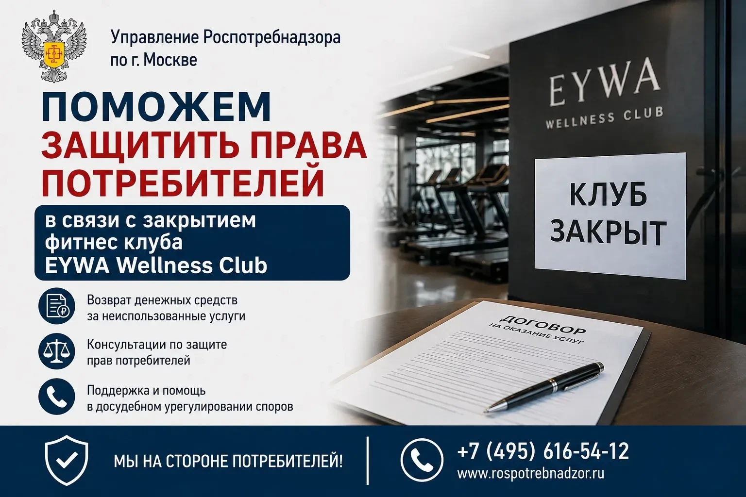 ☀️В Управление Роспотребнадзора по г. Москве поступает информация о неисполнении обязат...