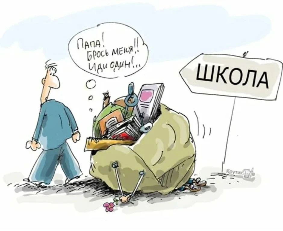 Собрать подростка к школе тот еще квест. Бюджет на это мероприятие кусается. Да еще и с...