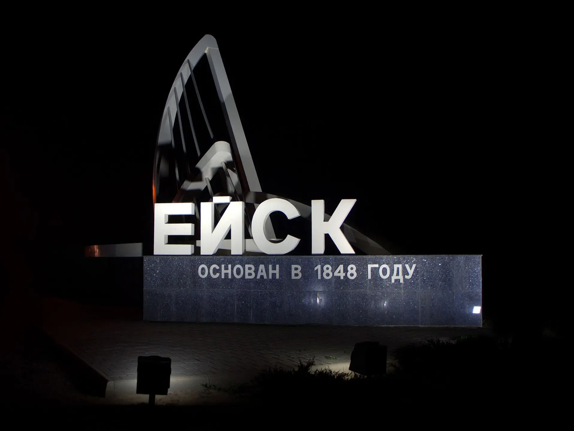 Ейский район подвергся атаке украинских беспилотников