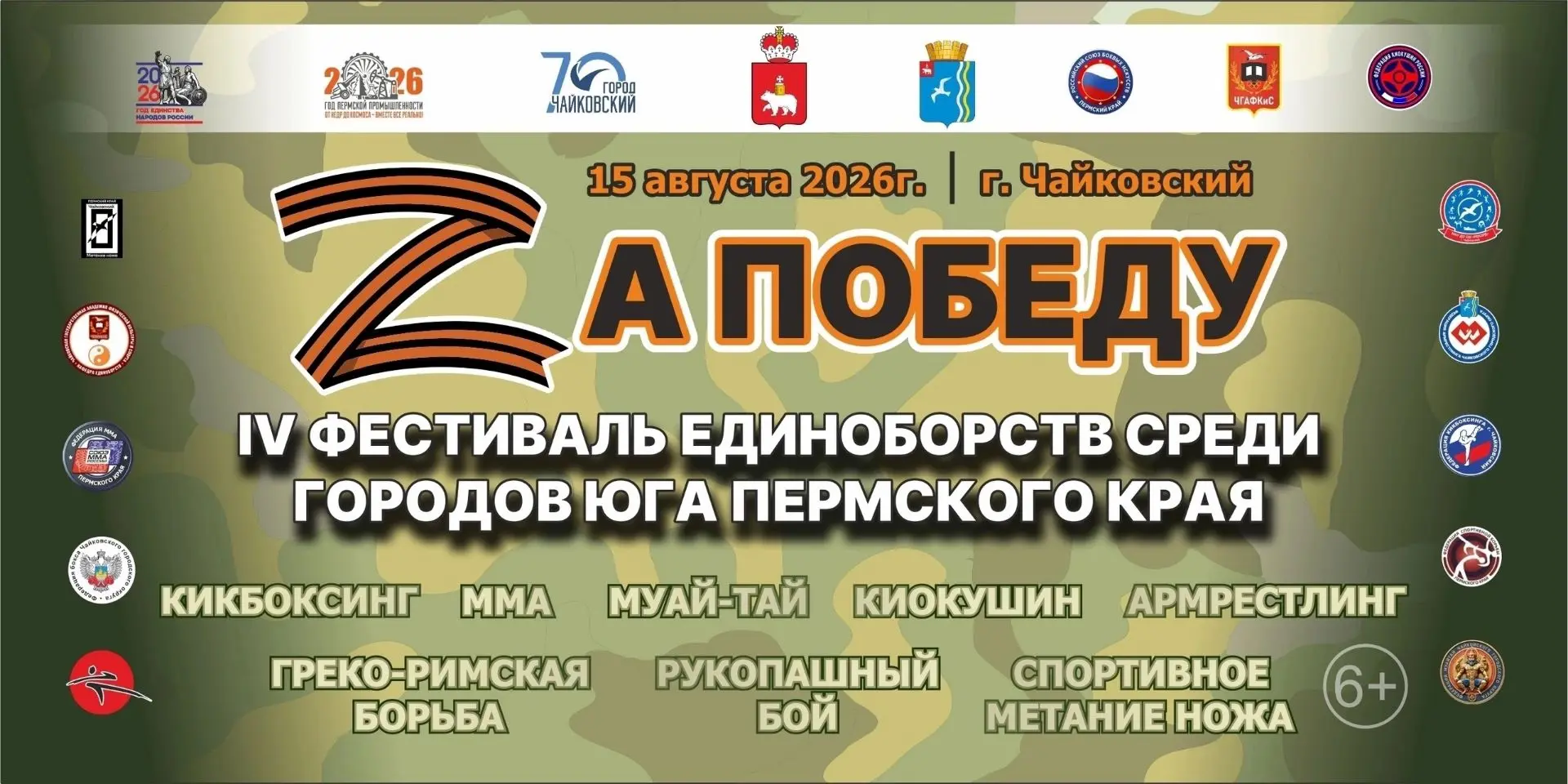‼🎖 Выставка военной техники в Чайковском — не пропустите!