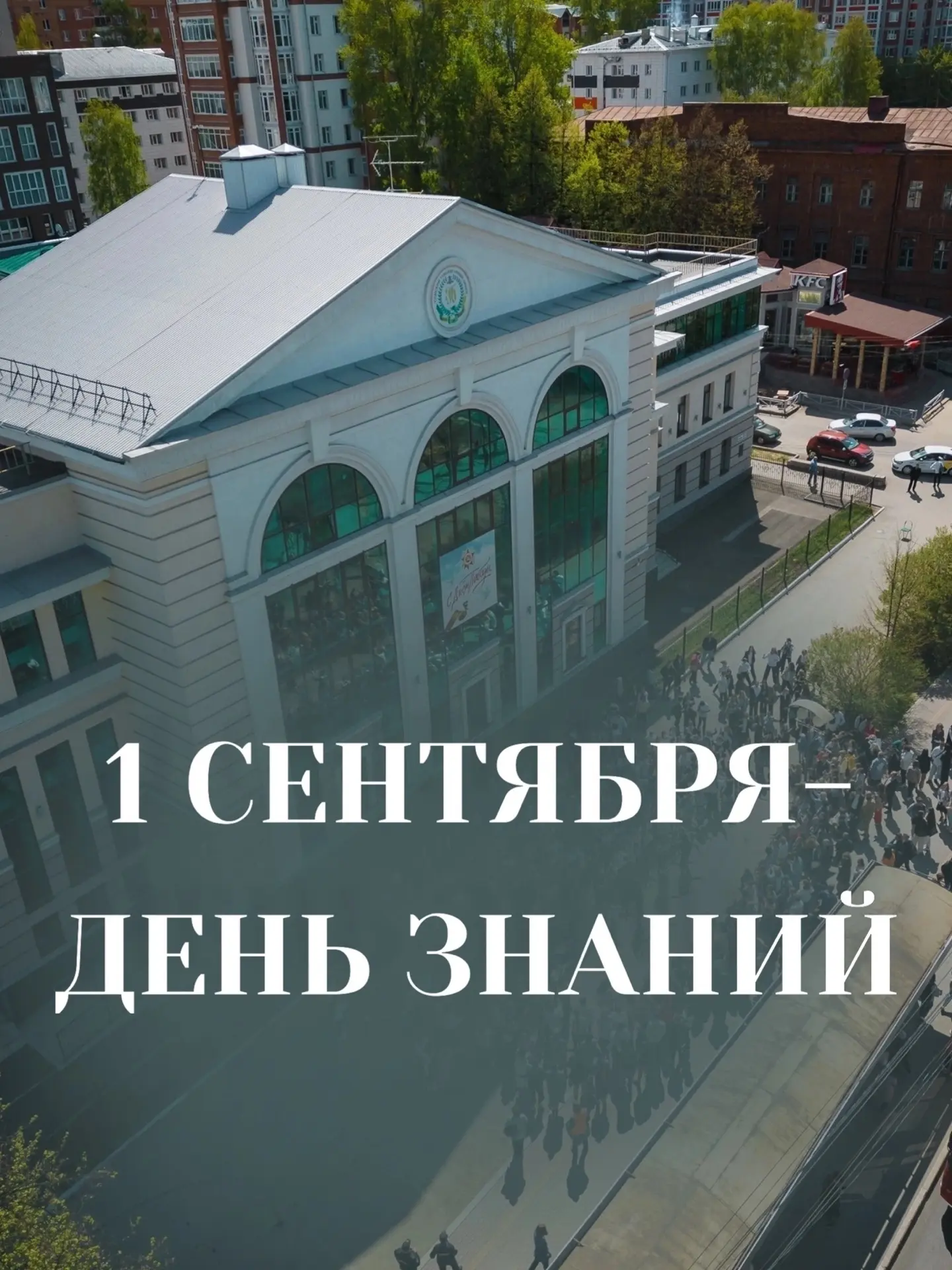🍁ТОРЖЕСТВЕННАЯ ЛИНЕЙКА🍁