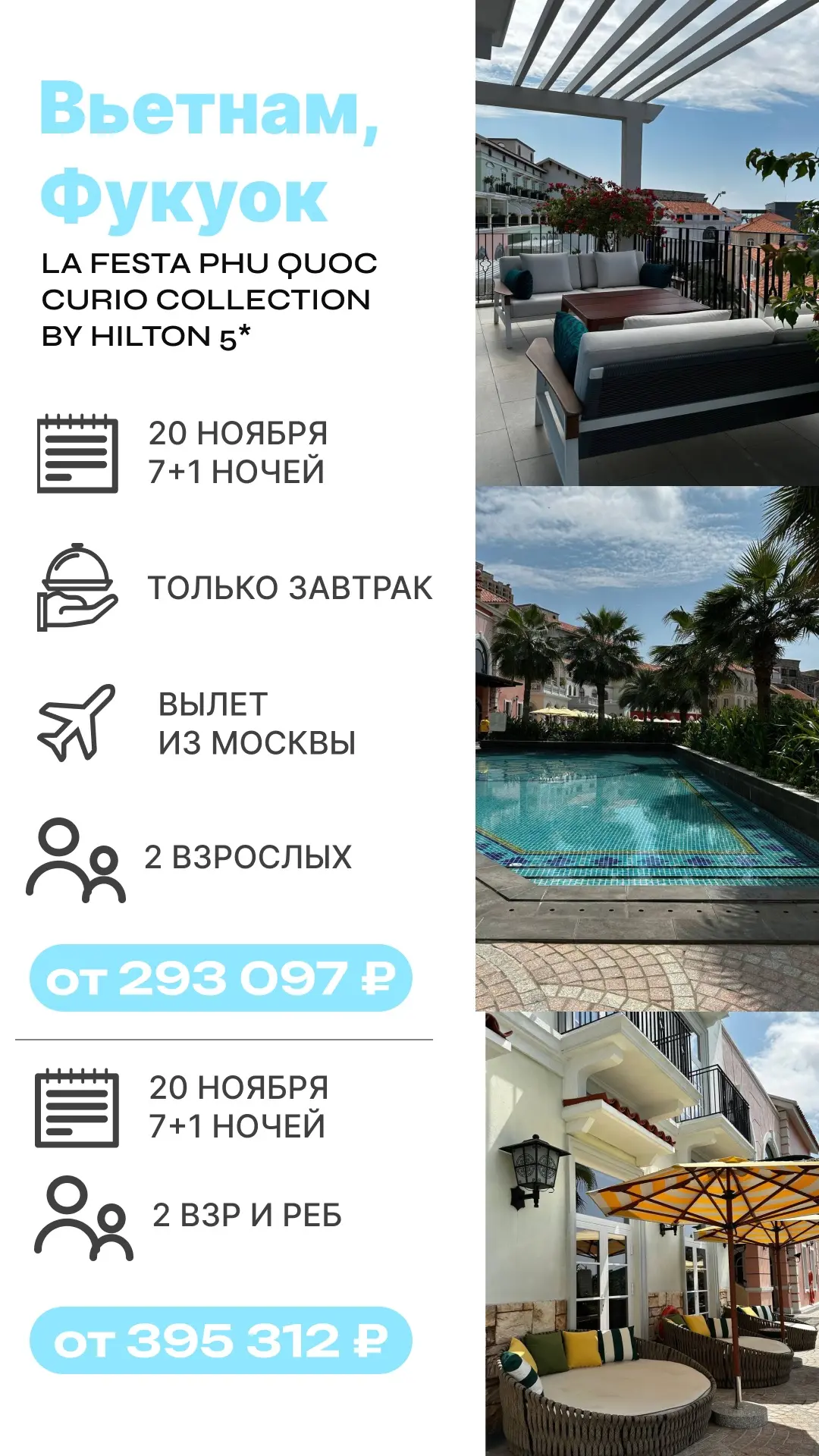 Три отеля, которые отлично подойдут для отдыха с детьми:

🌴 Пляж с белоснежным песком и отдых, где 