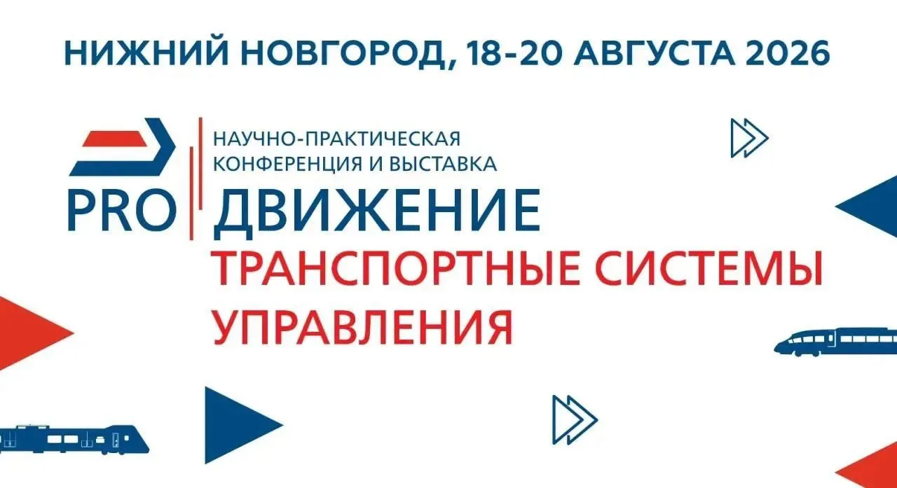 Изображение 1 к публикации «РЖД – Российские железные дороги»