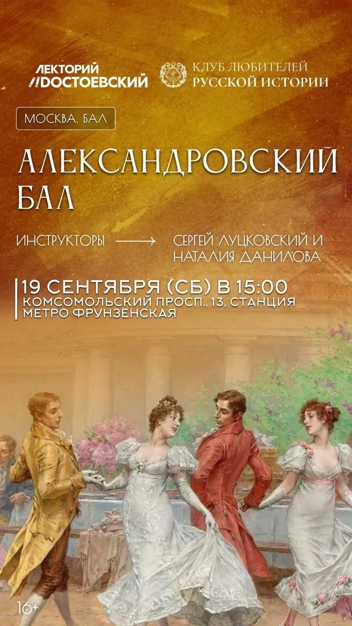 Пылает тысячью огней
Обширный зал; с высоких хоров
Ревут смычки; толпа гостей;
Гул танца с гулом раз