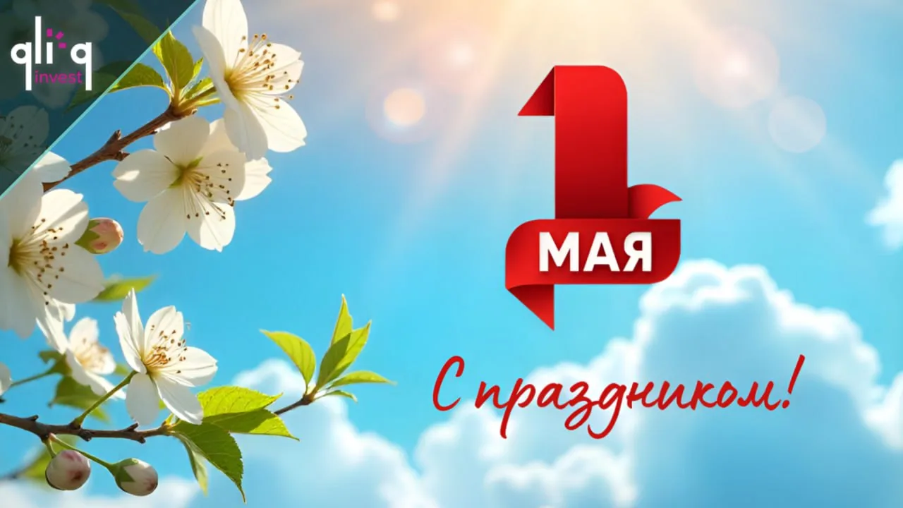 🌸 С праздником весны 🌸