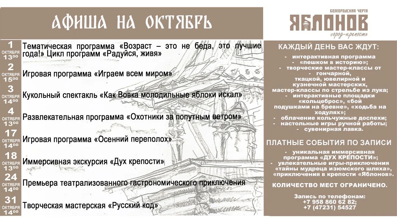 1 ОКТЯБРЯ