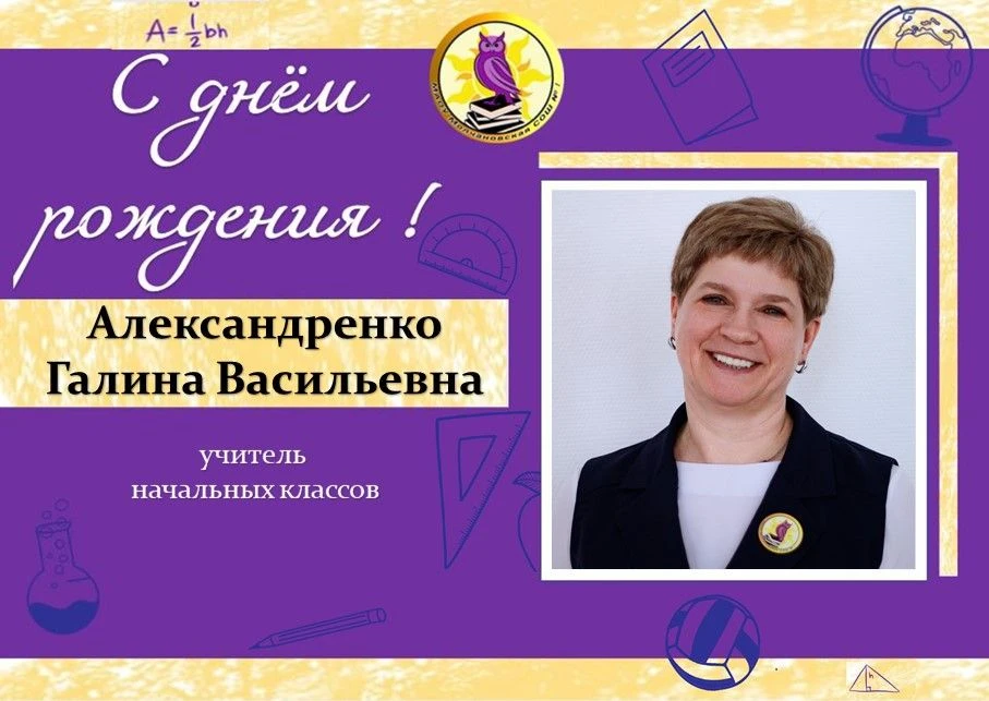 ✨Уважаемая Галина Васильевна!