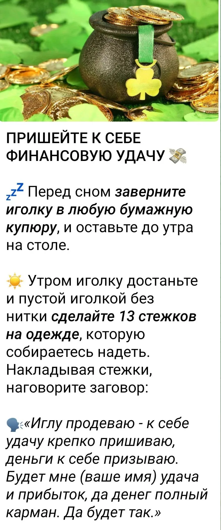 🙏Во благо ✨