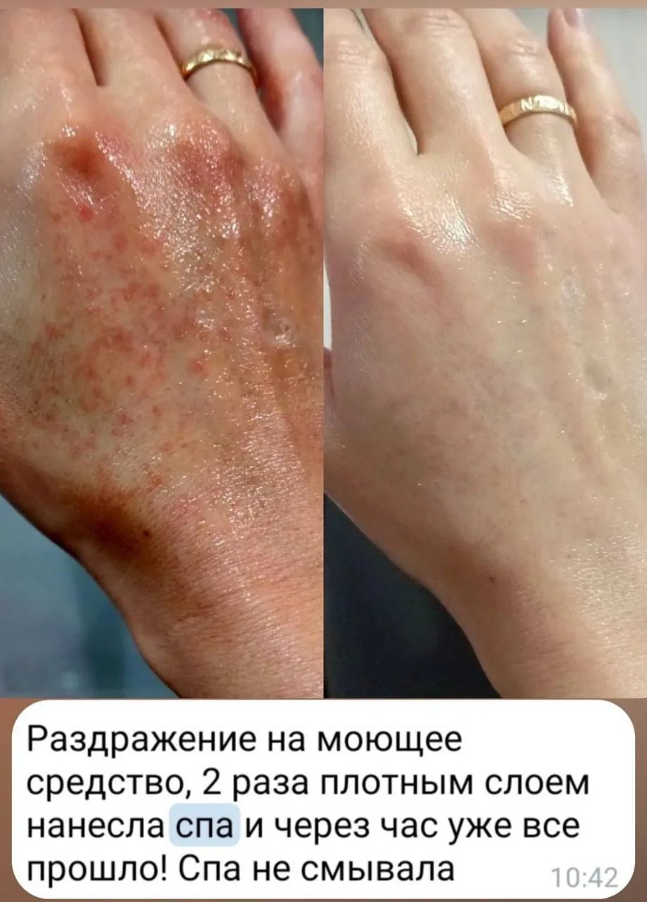 Это всё про СПА-средство 👌