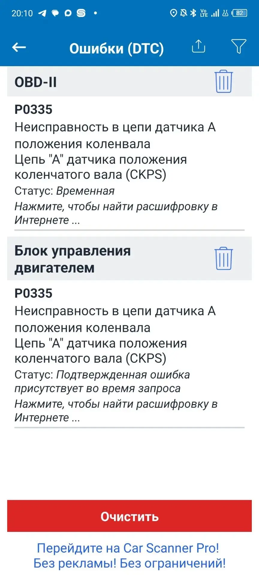 Здравствуйте! Доехал от дома до магазина, во время езды почувствовал небольшие рывки, н...