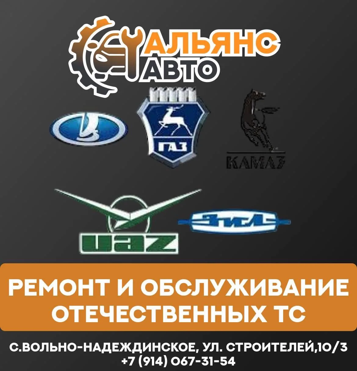 Альянс-Авто оказывает полный спектр ремонтных работ, от диагностики автомобиля до замены любой его з