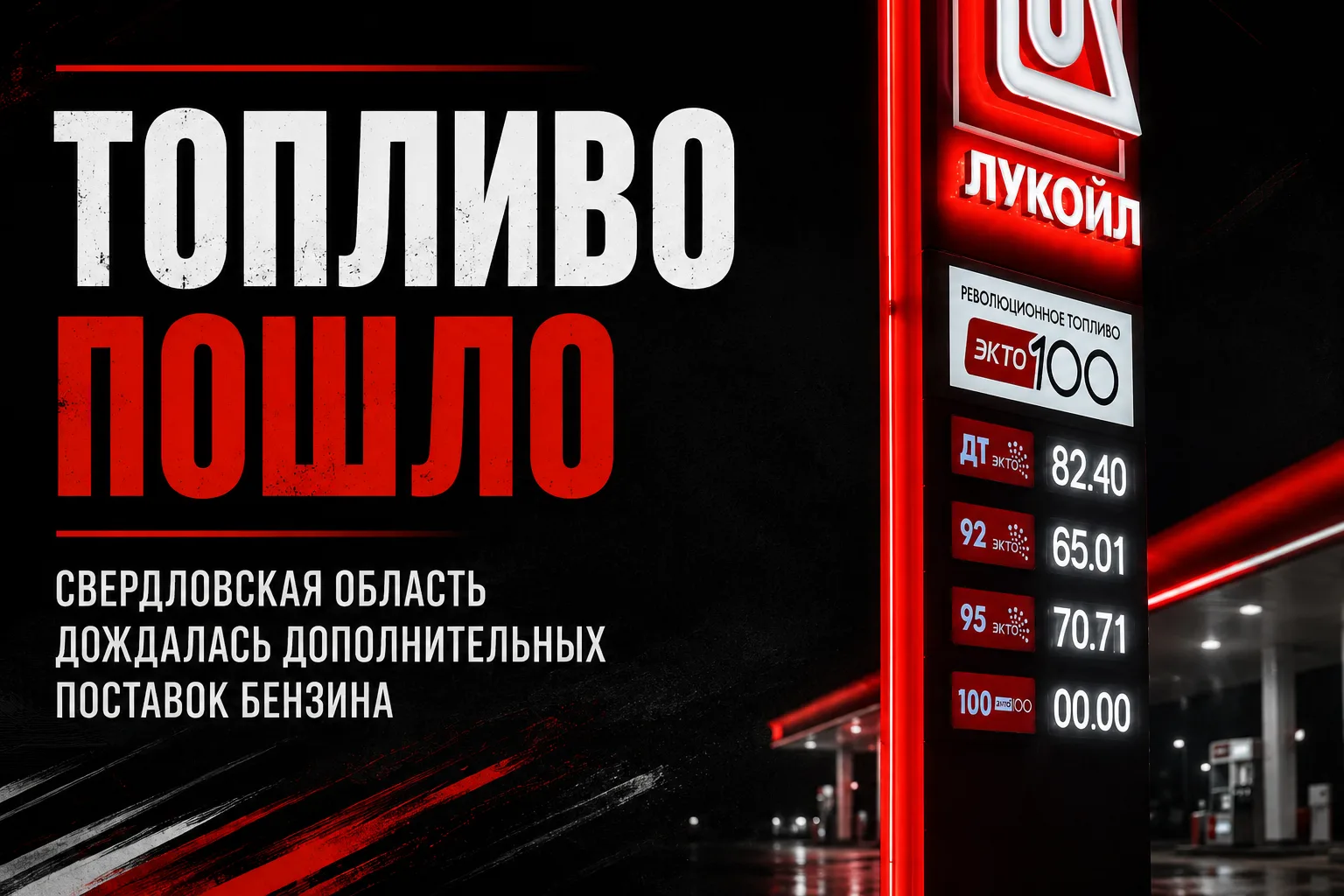 Топлива на АЗС скоро станет больше🙏