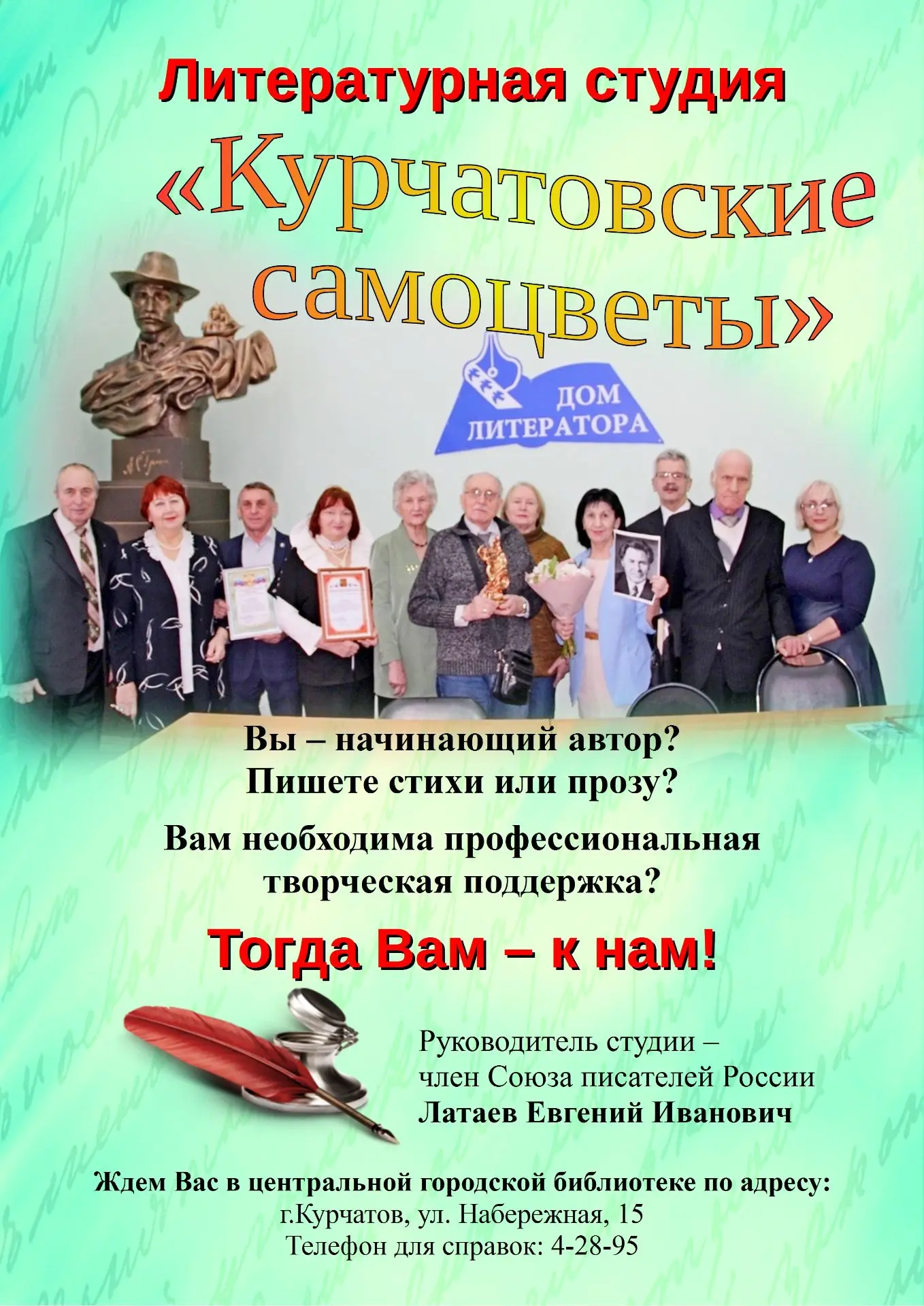 #КурчатовБиблиотека