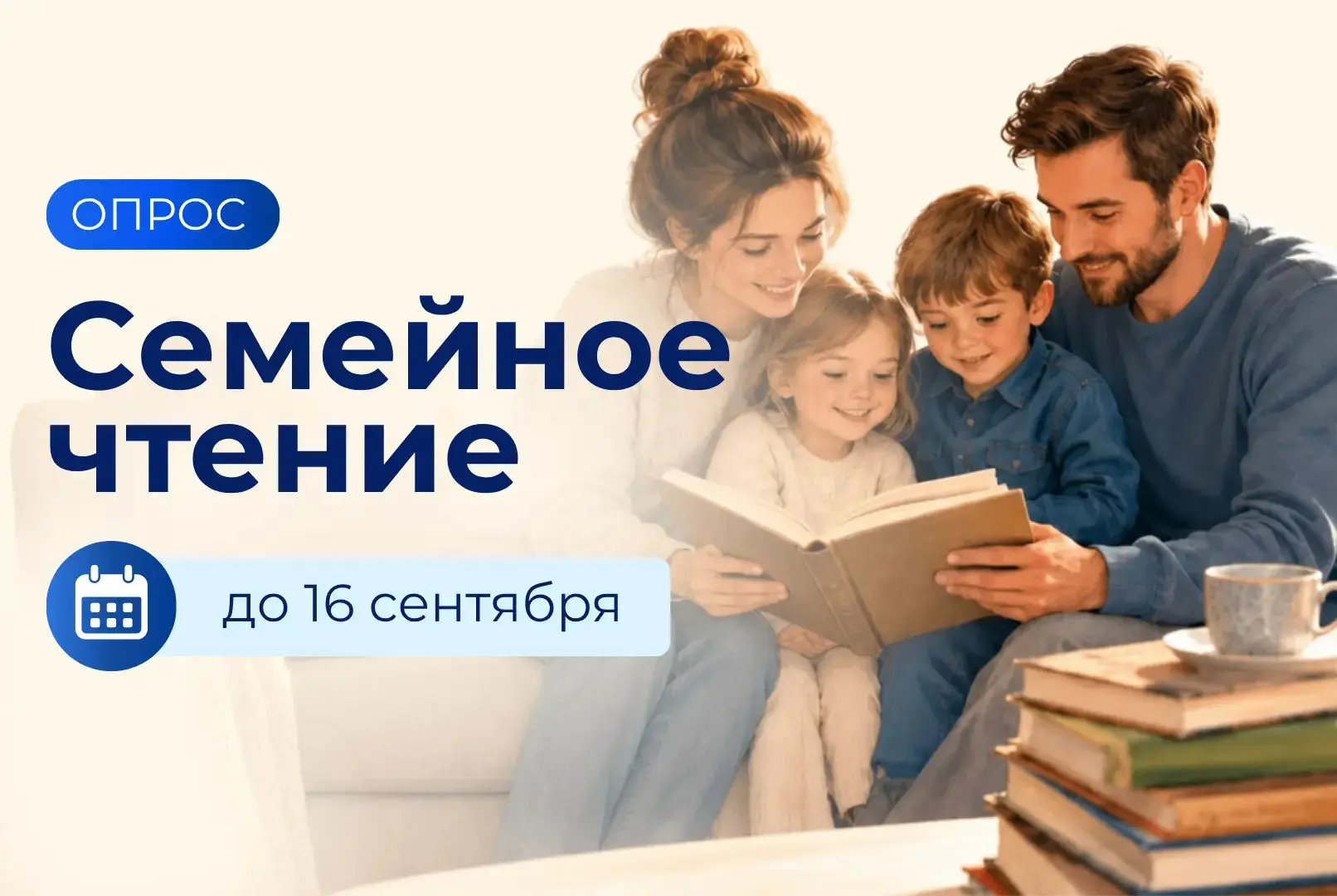 Читаем вместе!