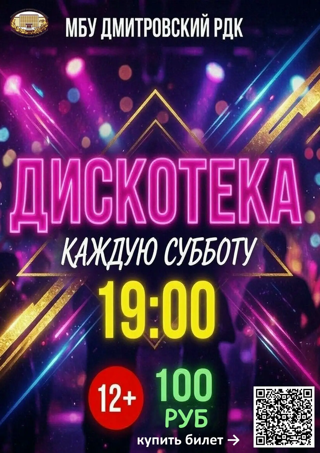Ссылка на покупку билетов: