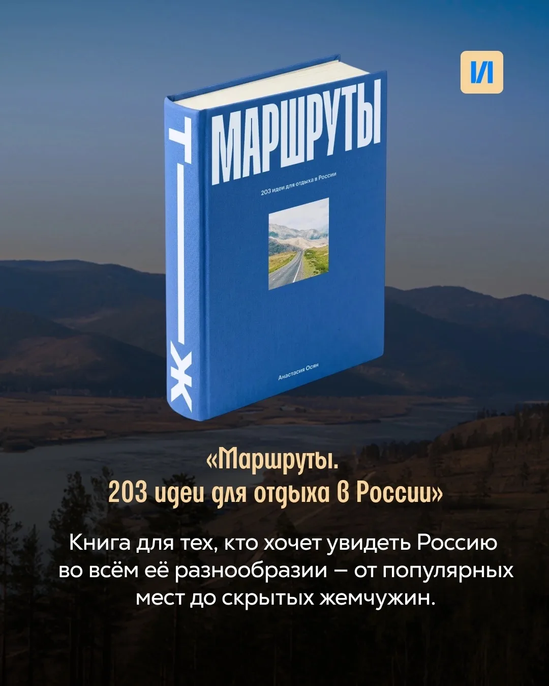 5 книг о путешествиях по России ⛺️
