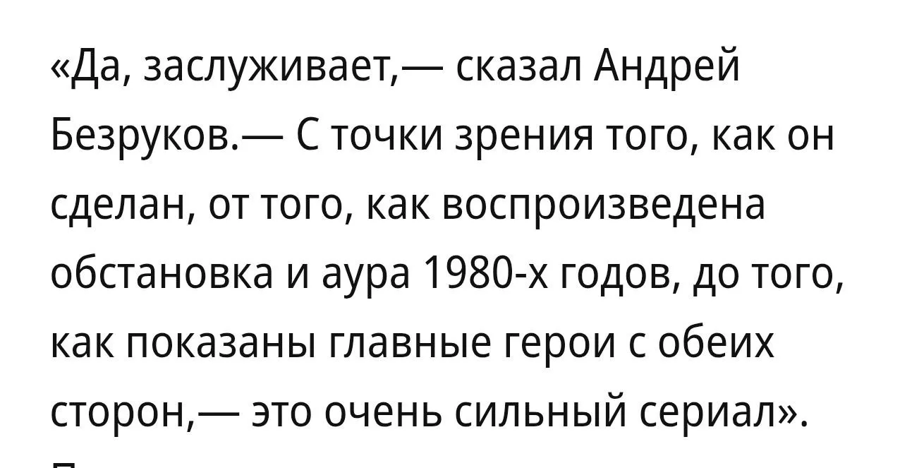 The New York Times опубликовала список «100 лучших сериалов, на 17 месте “Американцы", ...