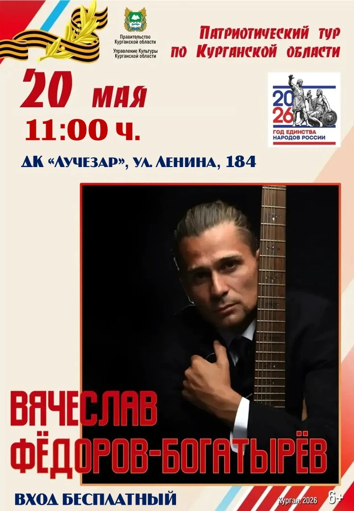 Приглашаем на концерт!
20 мая в 11:00 ч. 
ДК "Лучезар", ул. Ленина, 184
вход бесплатный