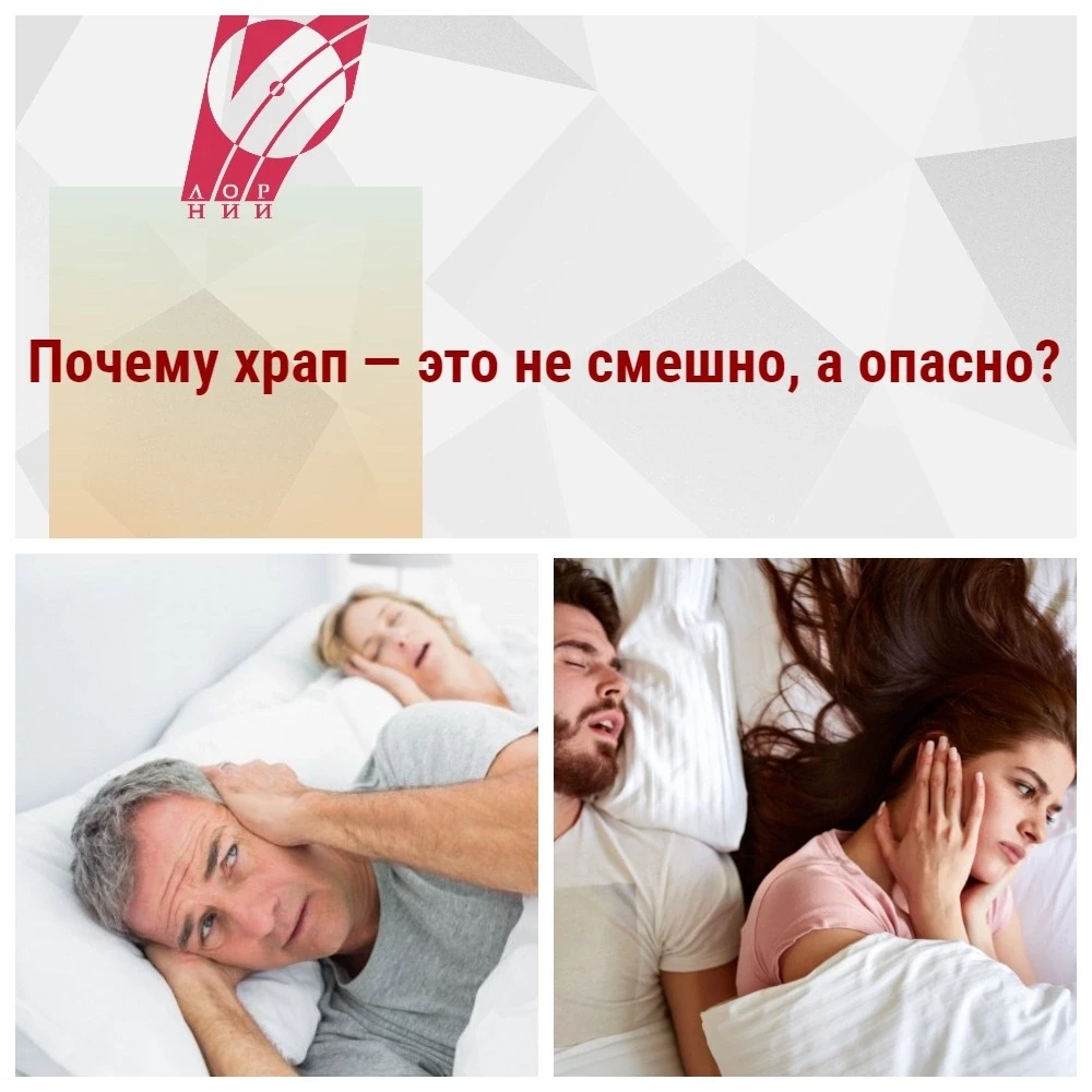 📢🔔«Я просто громко сплю»: почему храп — это не смешно, а опасно? 💤