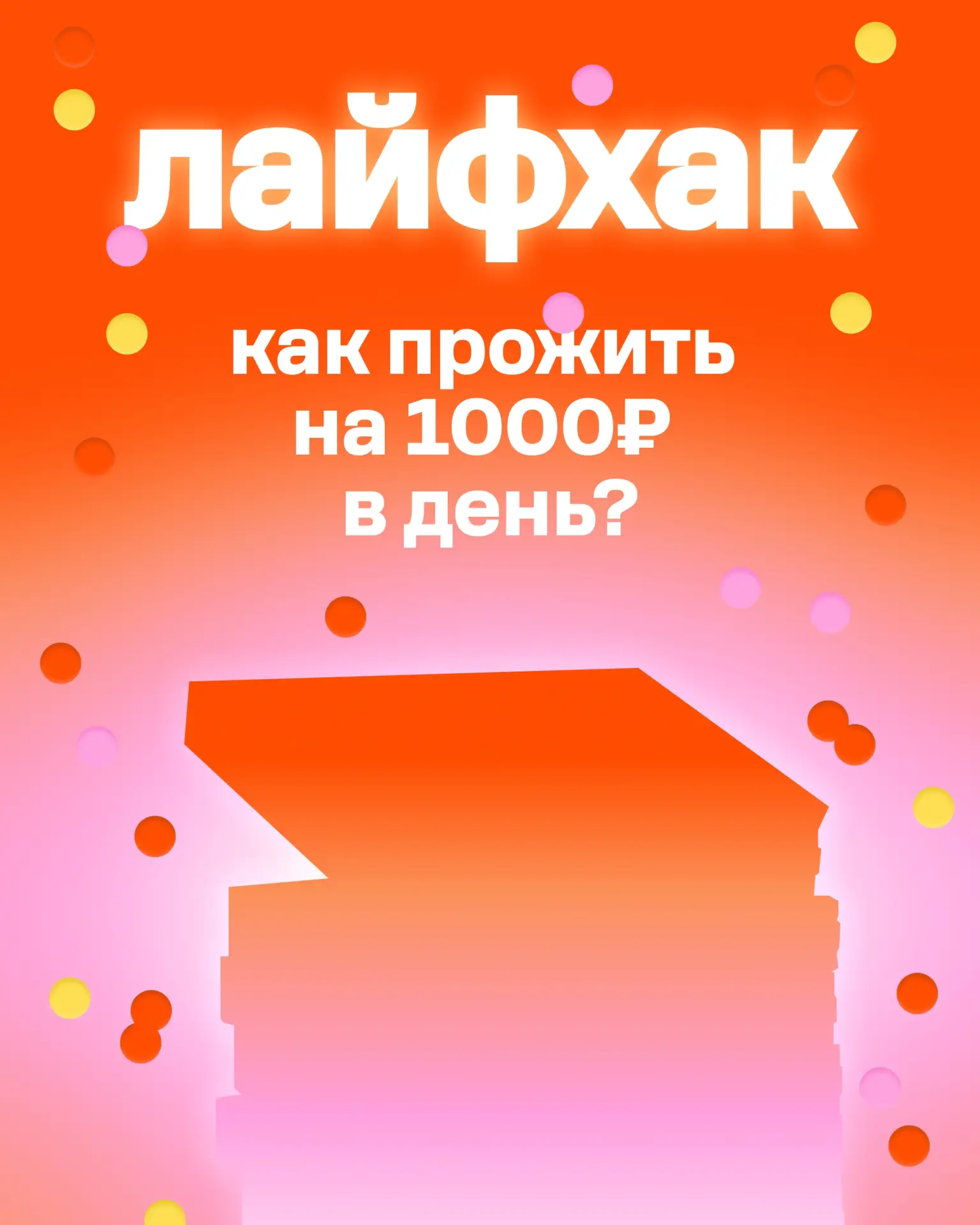 Делимся крутым лайфхаком: нужно выбирать самые выгодные акции на нашем канале 😎