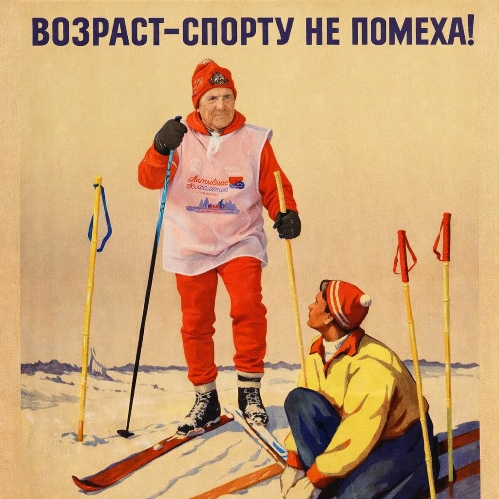 💪 Товарищи!  Новая жизнь советских постеров с нашими долголетами!  Уже свыше3️⃣0️⃣0️⃣ тысяч жителей 