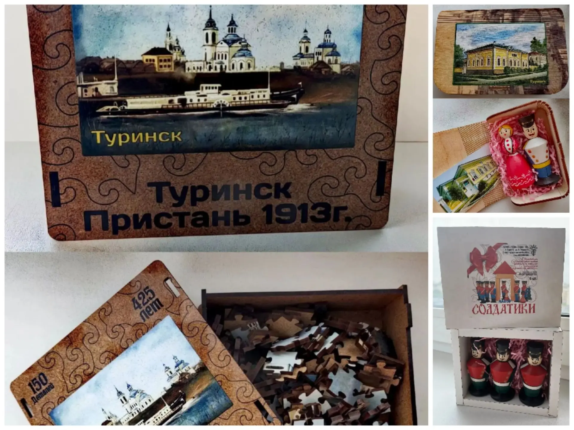 Разыгрывакм 3 приза от Туринского сувенира: