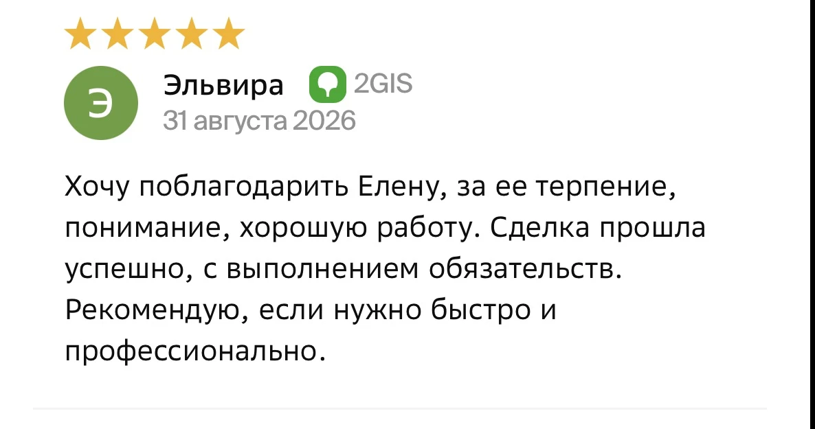 Помогли клиенту получить кредит под залог квартиры оперативно, сделка заняла 2 дня 🔥