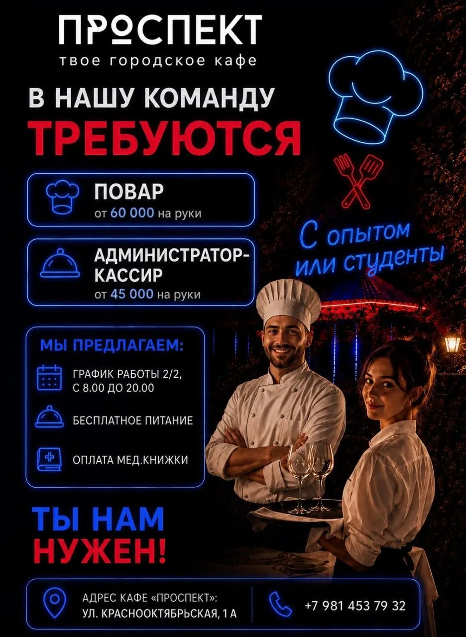 В городское кафе Проспект