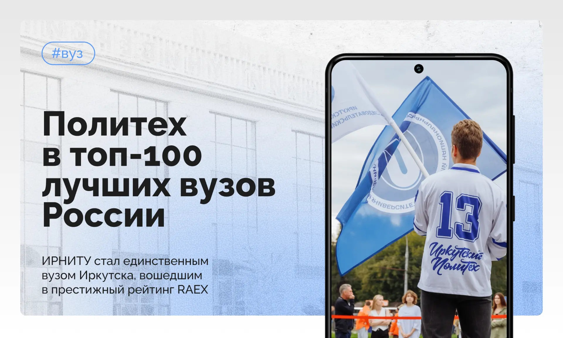 🏆 Поздравляем альма-матер с вхождением в топ-100 лучших вузов России!

Рейтинговое агентство RAEX о