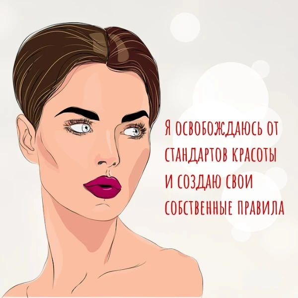 87. Аффирмация дня