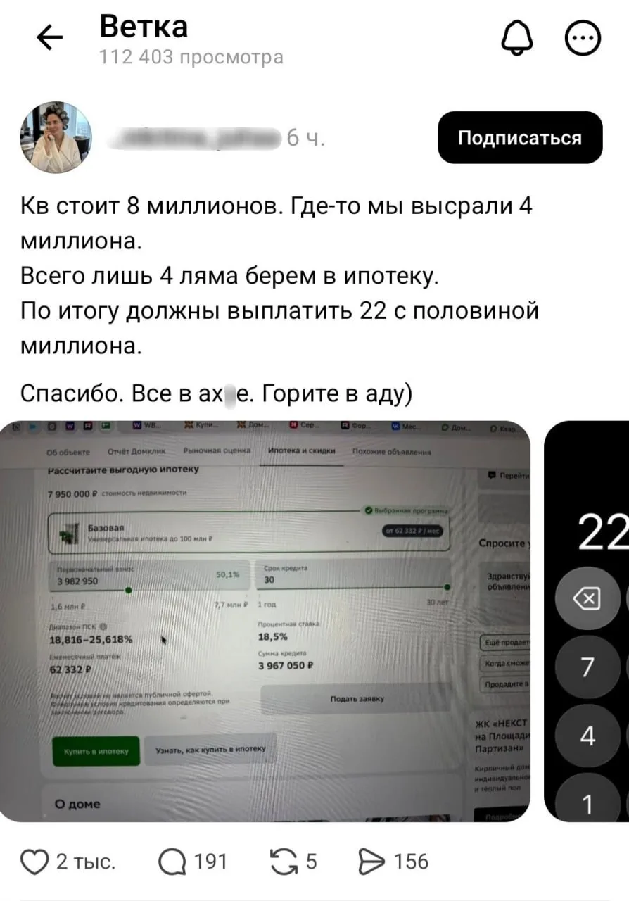 Девушка взяла квартиру в ипотеку и выяснила, что за жильё, которое фактически стоит 8 м...