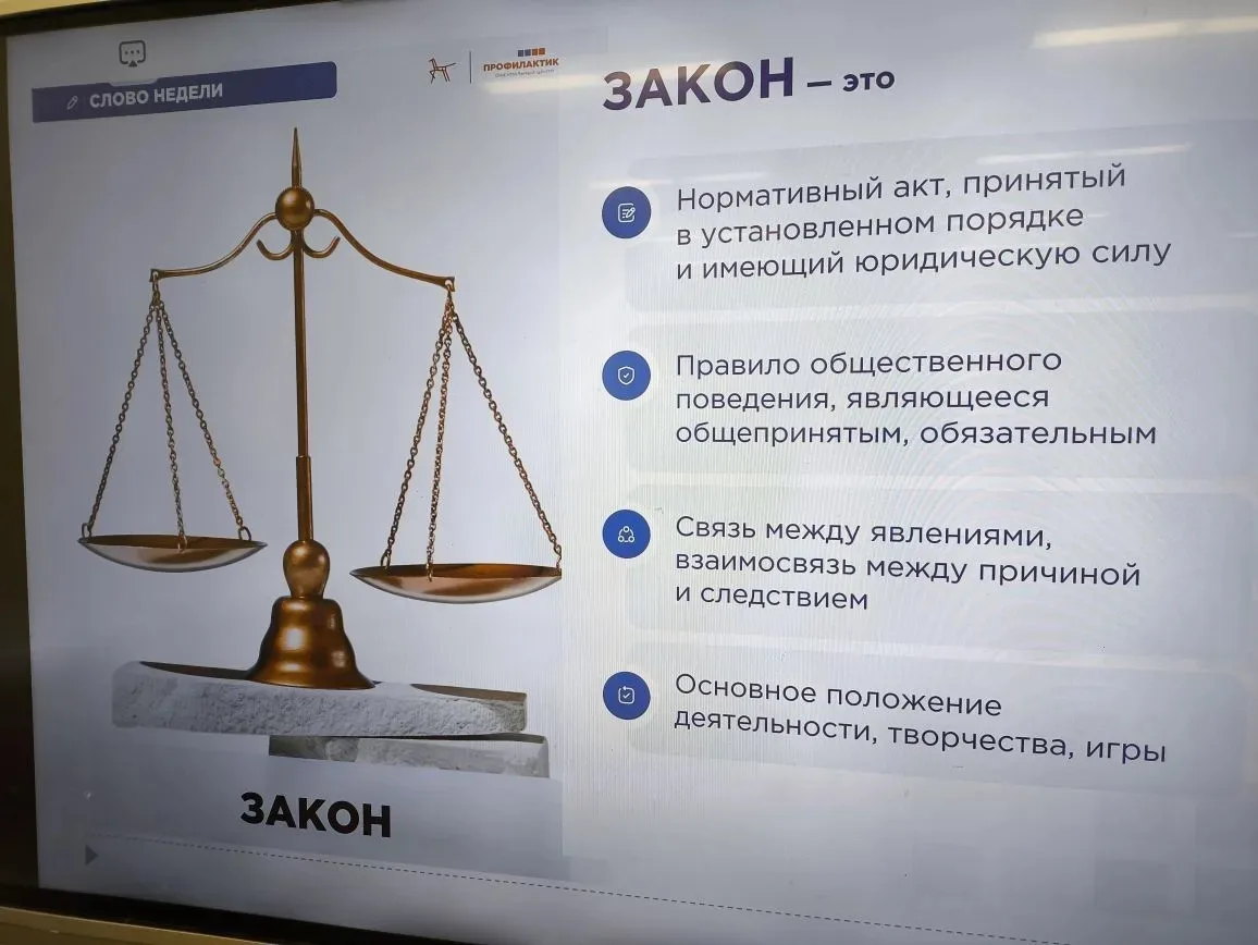 В 8-гклассе прошёл классный час на тему «Ответственность за участие в несанкционированных митингах».